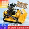 Lançador de Neve com Controle Remoto Multi-Velocidade Lançador de Neve com Esteiras Controle Remoto Direção de Lançamento de Neve Ajustável Máquina de Remoção de Neve a Combustão Fácil de Operar