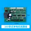 Colección completa de accesorios para empacadoras totalmente automáticas y semiautomáticas, placas de circuito para empacadoras, placas base, placas de control, Jiayin