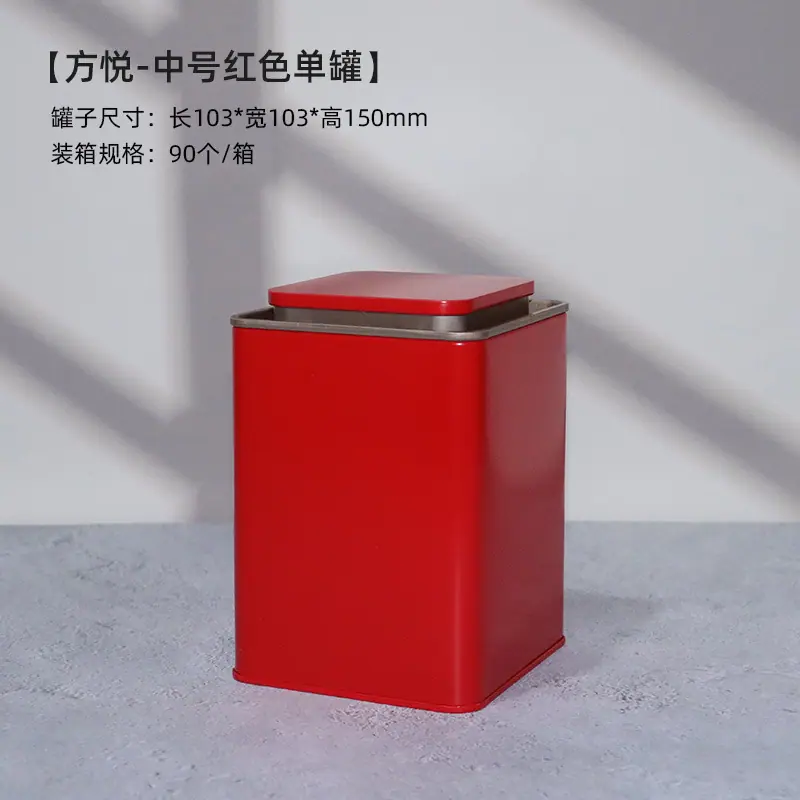 单罐中号红色.jpg