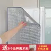 Película Protectora Solar y de Aislamiento Térmico para Refrigerador, Parasol y Cubierta a Prueba de Polvo para Congelador de Cocina, Protección Lateral Contra Luz Solar Directa, Aislamiento Térmico para Vidrio de Balcón