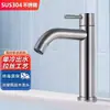 Torneira de resfriamento único para bacia 304 aço inoxidável cerâmica lavatório lavatório torneira de furo único interface de 4 pontos espessamento