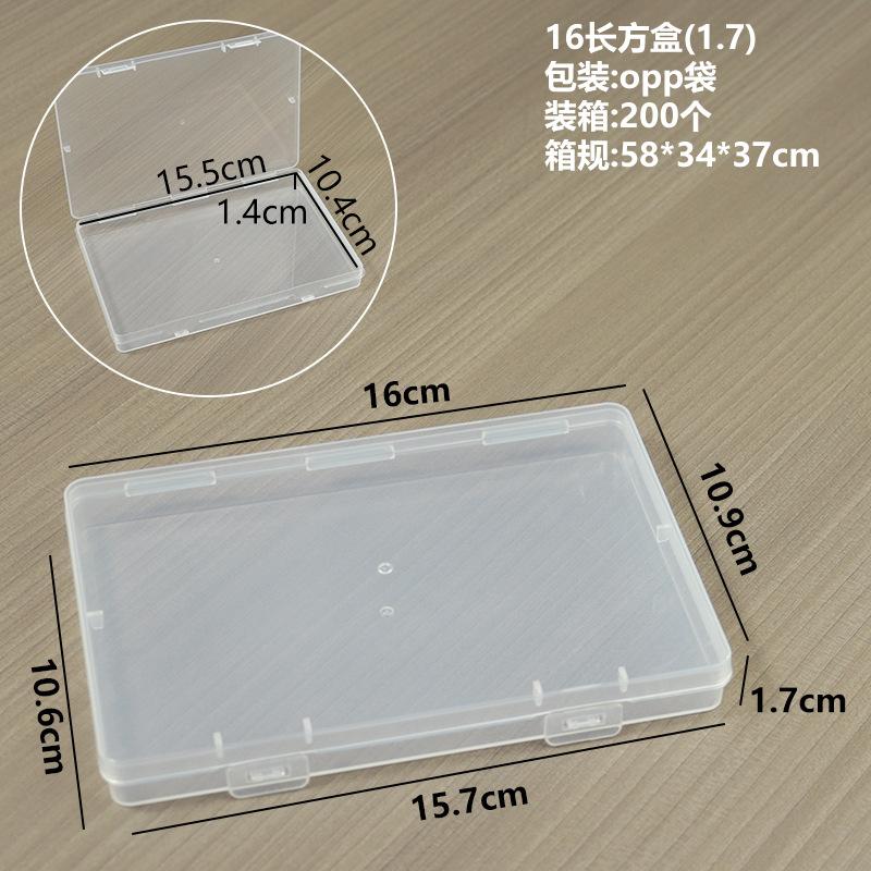 16长方盒(1.7)