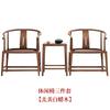 Nuevo Sillón Chinoiserie de Madera Maciza Juego de Tres Piezas Nogal Negro Silla Antigua Silla de Té Zen Silla con Respaldo Silla de Mesa de Té Silla de Ocio