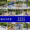 Equipamento de Fitness ao Ar Livre Caminho ao Ar Livre Parque Comunitário Praça da Comunidade Pessoas Idosas Caminhando Cintura Torcida Combinação de Articulação do Ombro