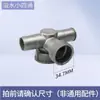 Tapón de rebosadero para desagüe de fregadero de cocina, accesorios para fregadero, conector de rebosadero para purificador de agua, salida de tres vías