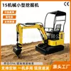 Exportación directa de fábrica de microexcavadoras de varias toneladas, excavadoras pequeñas para operaciones piloto, disponibles en stock para entrega rápida, adecuadas para trituración y excavación de zanjas