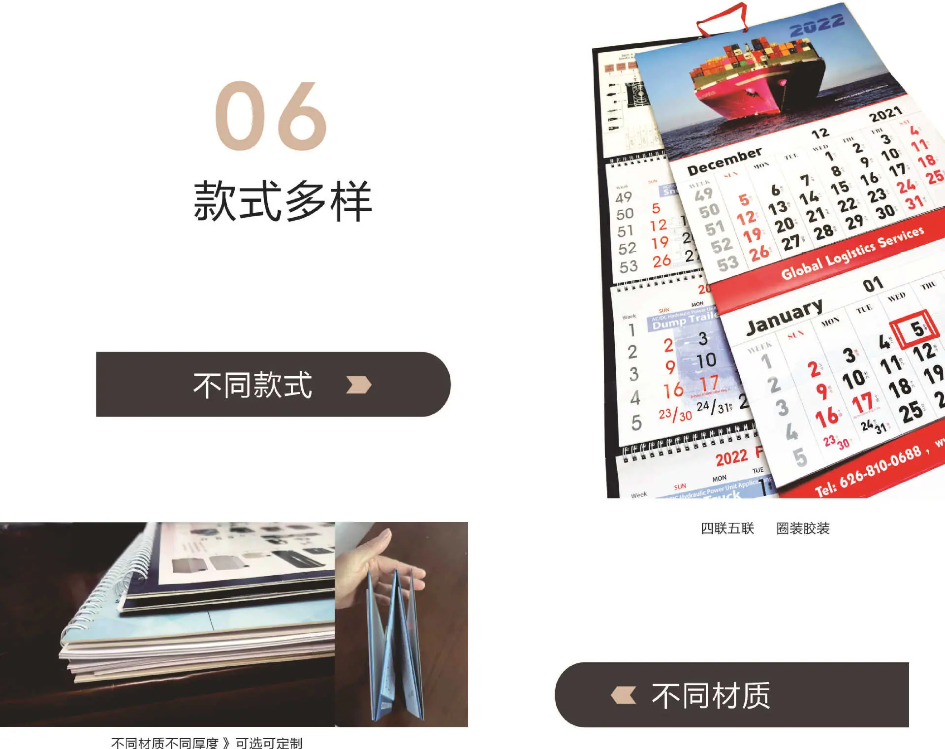 五折挂历详情图-6