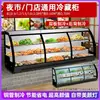 Triciclo Refrigerador Móvil Puesto de Comida Refrigerador Parrilla Comida Cocinada Brochetas Verduras Estofadas Vitrina Refrigerada de Conservación Fresca Taiwanesa