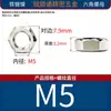 Porcas sextavadas de aço inoxidável 304, todas feitas de ferro, galvanizadas e niqueladas, gama completa de porcas M1M2M6M8M10~M60