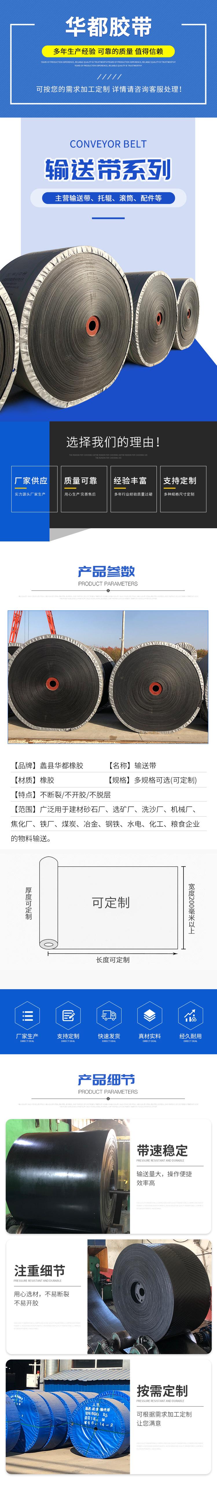 华都输送带_01