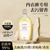 Detergente Tailandés para Ropa Interior y Ropa Íntima, Antibacteriano y Elimina Ácaros, Detergente Especializado para Ropa Íntima Femenina y Eliminación de Manchas