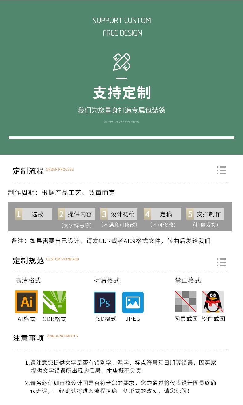 至高详情页1_07