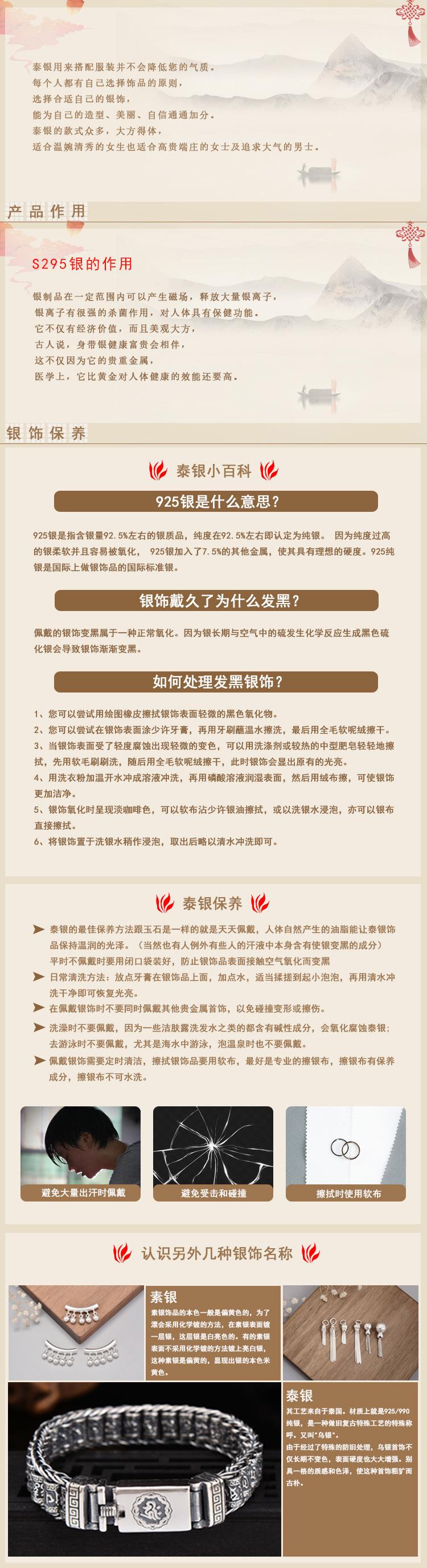 泰银详情页1