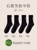 Calcetines de Algodón Puro para Mujer, Calcetines de Media Caña Dopamina para Otoño e Invierno, Calcetines Largos Modernos Versátiles Nuevos de Celebridad de Internet Estilo Universitario Lindo