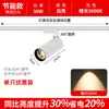 Foco Led Luz de Riel Comercial Tienda de Ropa Montado en Superficie Sala de Exposiciones Foco de Riel Pared de Fondo Transmisión en Vivo Foco de Riel COB