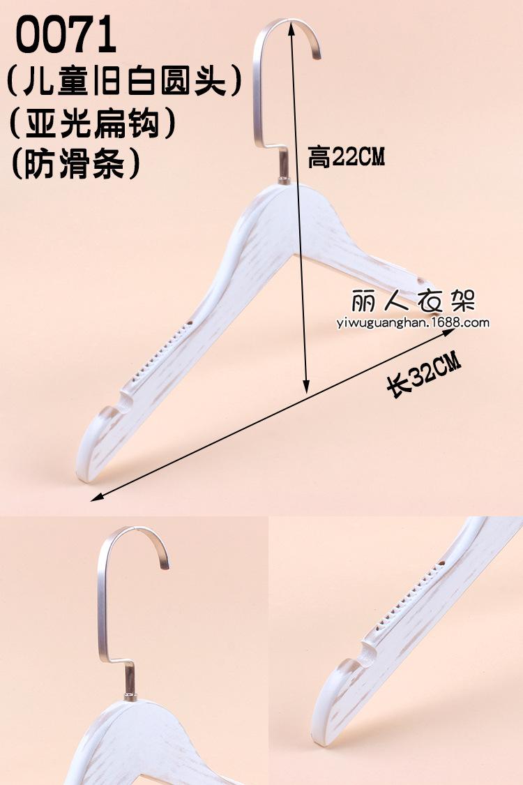 0071儿童旧白圆头1.2亚光扁钩防滑衣架