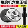 Convertidor Universal Tipo 100 para Taladro Eléctrico a Conector de Amoladora Angular 10mm Accesorios para Máquinas de Corte y Pulido