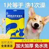 Guantes Desechables para Mascotas para Bañar Perros, Desodorantes, Limpieza de Gatos, Suministros para Mascotas, Paquete de 6 Toallitas Húmedas