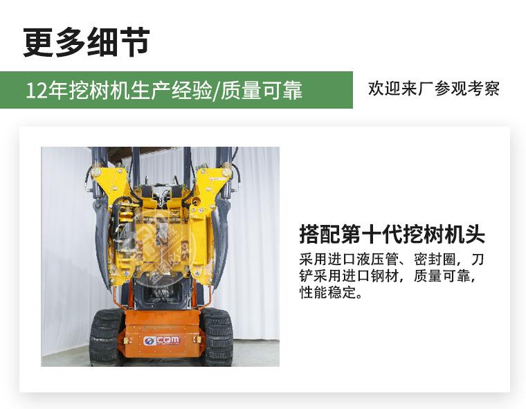 移树一体机新详情_09.jpg
