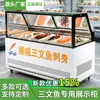 Armário de Exposição de Salmão Norueguês Frutos do Mar Aquáticos Sashimi Conservação Fresca Congelamento Comercial Refrigerador Sashimi Japonês Resfriado a Ar