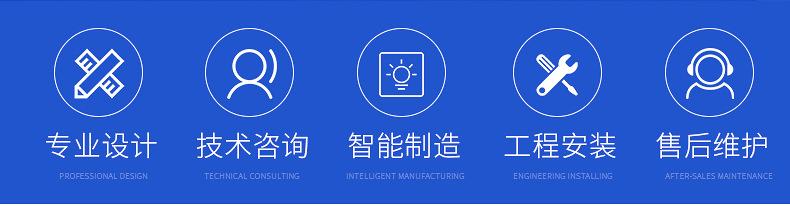 屠宰流水线设备