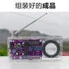 Kit de radio FM pantalla de tubo digital electrónico DIY soldadura manual microcontrolador de un solo chip aprendizaje ensamblaje piezas sueltas