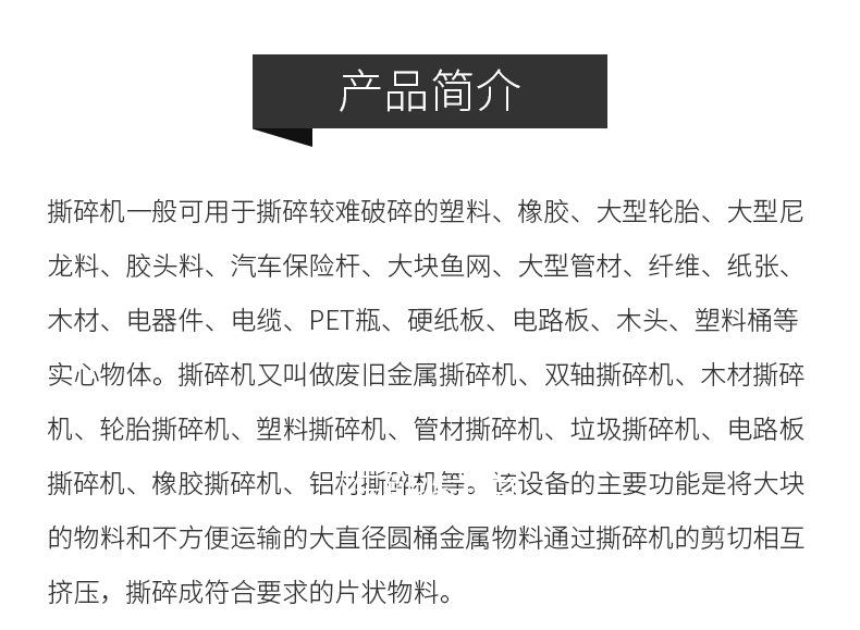 撕碎机 (8).jpg