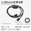 Tubo de aceite externo KOETSU de 6 mm para motores marinos, tubo de aceite externo para motores fuera de borda