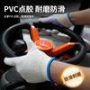 Guantes de Protección Laboral para Dispensar Pegamento Guantes de Hilo de Algodón Plástico con Puntos de PVC Antideslizantes Resistentes al Desgaste Trabajo Tejido Engrosado Obra Guantes de Goma