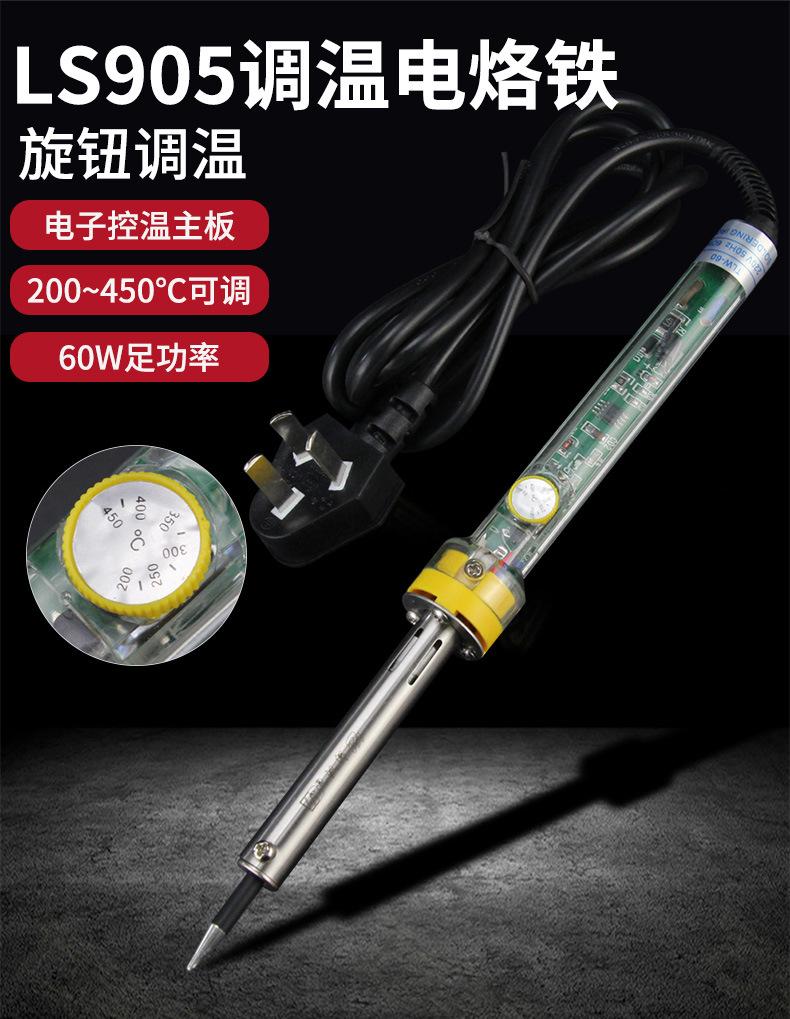 LSCF电烙铁_11.jpg