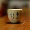 Conjunto de Chá Kung Fu Xyt Caneca de Chá de Argila Crua Cerâmica Antiga Garra de Chá Pintada à Mão Xícara Pequena Tigela de Chá Caligrafia Zen