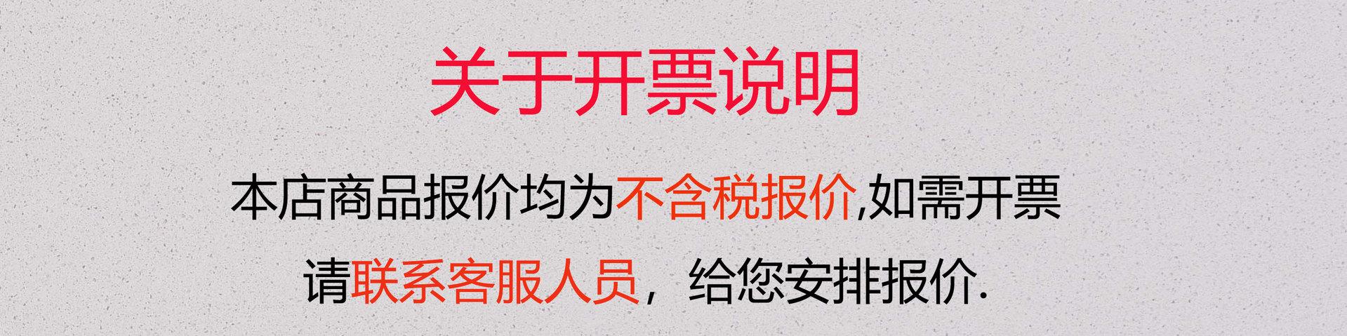 开票