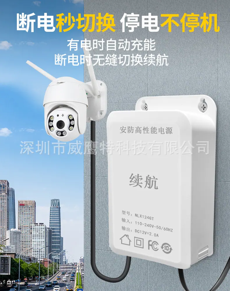 监控电源12V2A防水室外户外摄像机防水电源可带大功率监控断
