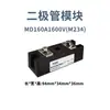 Diodo Anti-Retorno Fotovoltaico MD55A100A1600V Corriente Continua 200A Carga Mutua Fuente de Alimentación Redundancia 300A 12VCC