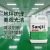 Sanji Resina Epoxi Piso Cera Fábrica Pintura Verde Cuidado del Piso Encerado Reduce Rayones Líquido Ecológico
