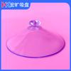 Ventosa de cabeza de hongo transparente de PVC con disco, ventosa de vacío con audio sin costuras, ventosa fija de plástico de 75 mm de grosor, ventosa grande