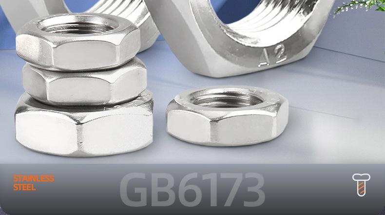 304不锈钢细牙六角薄螺母_01_03.jpg