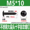 Tornillos Autorroscantes de Cabeza Plana Grande de Acero Inoxidable 304 Negro M3M4M5M6 Tornillos Autorroscantes de Cabeza de Paraguas Cruzada Recubiertos de Zinc Negro Ta