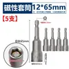 Dane Llave Eléctrica Dado Cabeza Hexagonal Taladro Eléctrico Magnético Fuerte Tornillo Autorroscante Broca de Destornillador Cola de Golondrina Herramienta