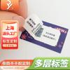Etiquetas Adesivas de Loteria Dupla Camada Descascáveis, Impressão de Adesivos Personalizados com Dados Variáveis, Código QR Antifalsificação, Logotipo