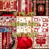 Conjunto de Decoração de Quarto de Casamento Decoração Completa da Casa para Casamento Quarto do Noivo Quarto da Noiva Sala de Estar Fitas com Personagens Suprimentos de Casamento Conjunto Completo