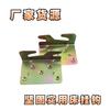 Conexión de muebles de fábrica bisagra de cama gancho de cama engrosado bisagra de cama conector de enchufe de cama colgante accesorios de ferretería