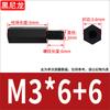 Columna de Nailon Plástico Negro Pa66 Cabezal Único Espárrago de Plástico de Nailon Columna de Aislamiento Hexagonal Columna Aislante M2M3M4M5M6