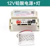 Caja de Alimentación de Iluminación de Emergencia para Ascensor Alimentación de Intercomunicador de Cinco Vías en Techo de Cabina 12V/6V/24V Plomo-Ácido RKP220