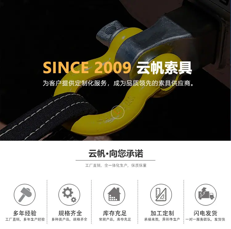 详情页banner-卸扣4.jpg
