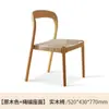 Silla de Madera Maciza Silla de Comedor Hogar Sala de Estar Comedor Balcón Silla con Respaldo Silla Tejida con Cuerda Mesa de Café Comedor Silla Casa de Huéspedes Retro