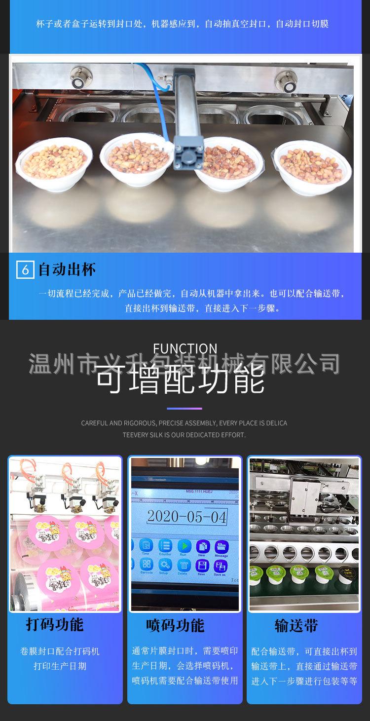 连续卷膜灌装详情_04.jpg