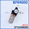 Separador de Água e Óleo Válvula Reguladora de Pressão Afc2000 Filtração de Ar Processador de Fonte de Ar Afr_Bfc3000_Bfr4000