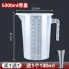 Taza medidora con escala, Grado alimenticio, Plástico de gran capacidad, Taza medidora comercial, Horneado de cocina, Tienda de té de leche, Resistente a altas temperaturas