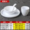 Vajilla Especial para Restaurantes de Hot Pot, Hoteles y Posadas, Juego de Cuenco y Plato de Plástico Imitación Porcelana, Juego de Mesa Blanco Melamina Comercial de Cuatro Piezas